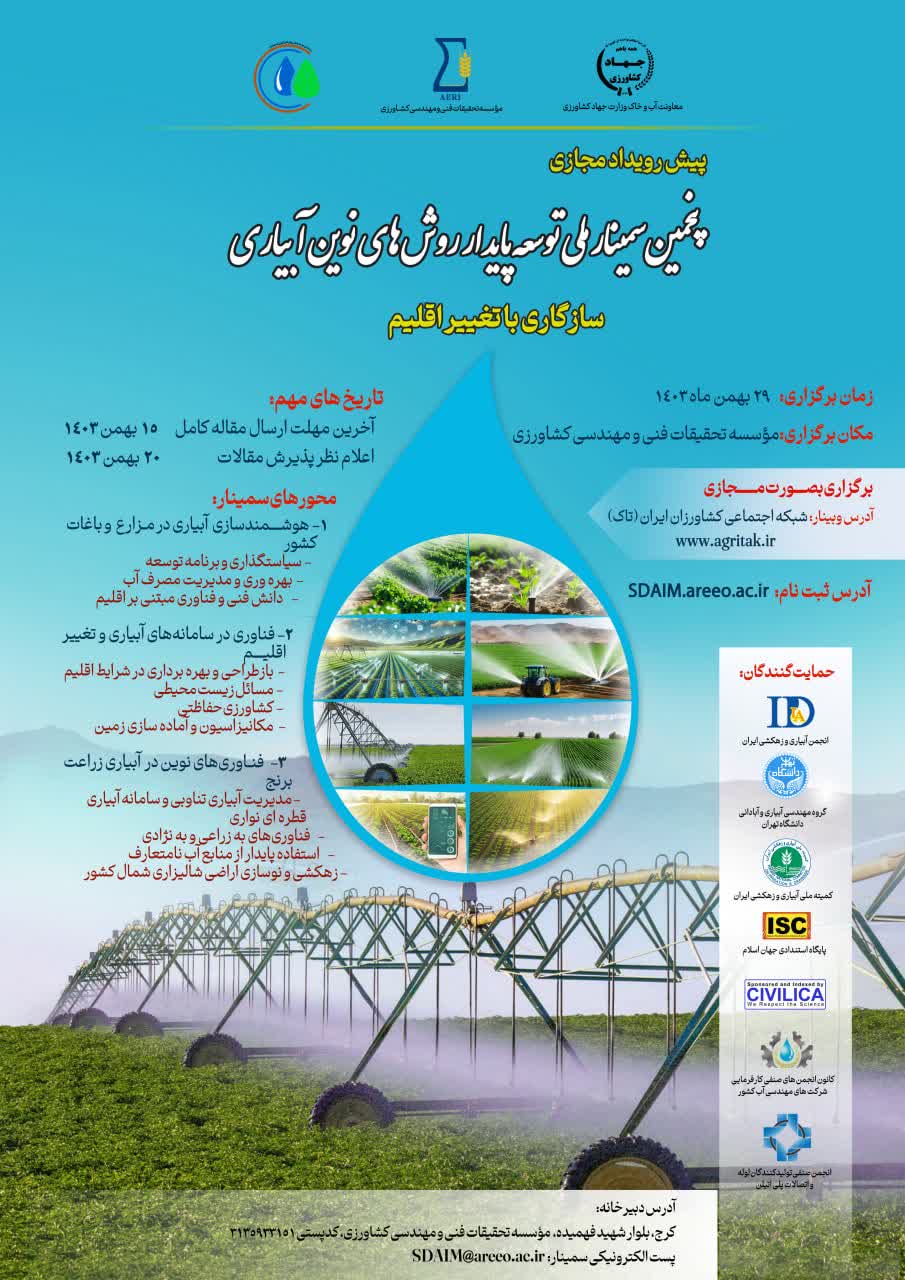 نمایشگاه فناوری‌های نوین